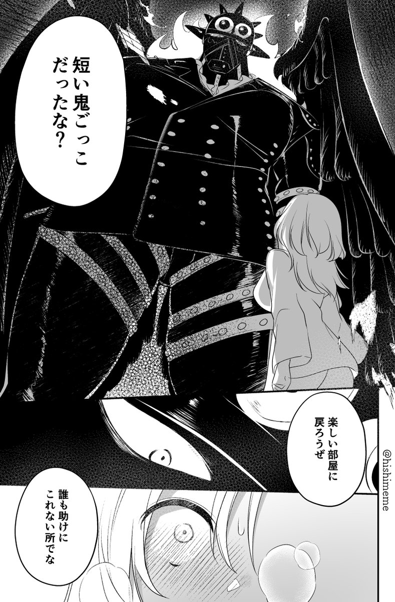 お題:『独占』🦃夢　 ※顔有固定夢主        
 #OP夢1d1w @opdream_1h