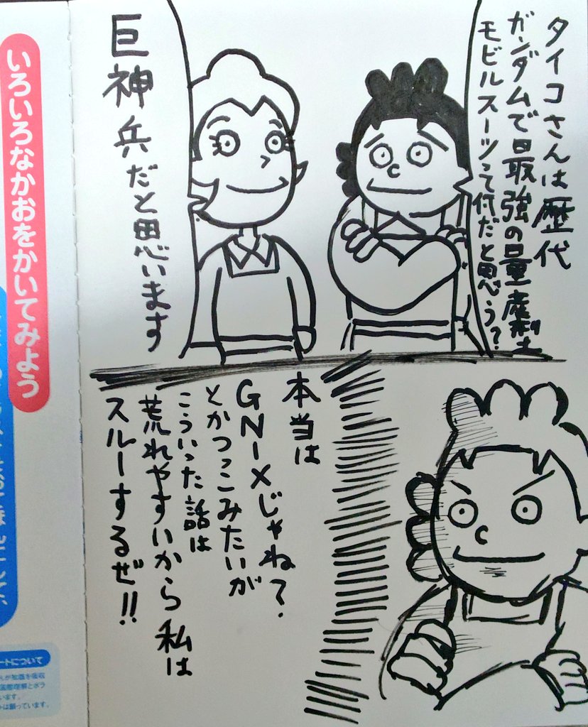 50秒らくがき('ー`) 