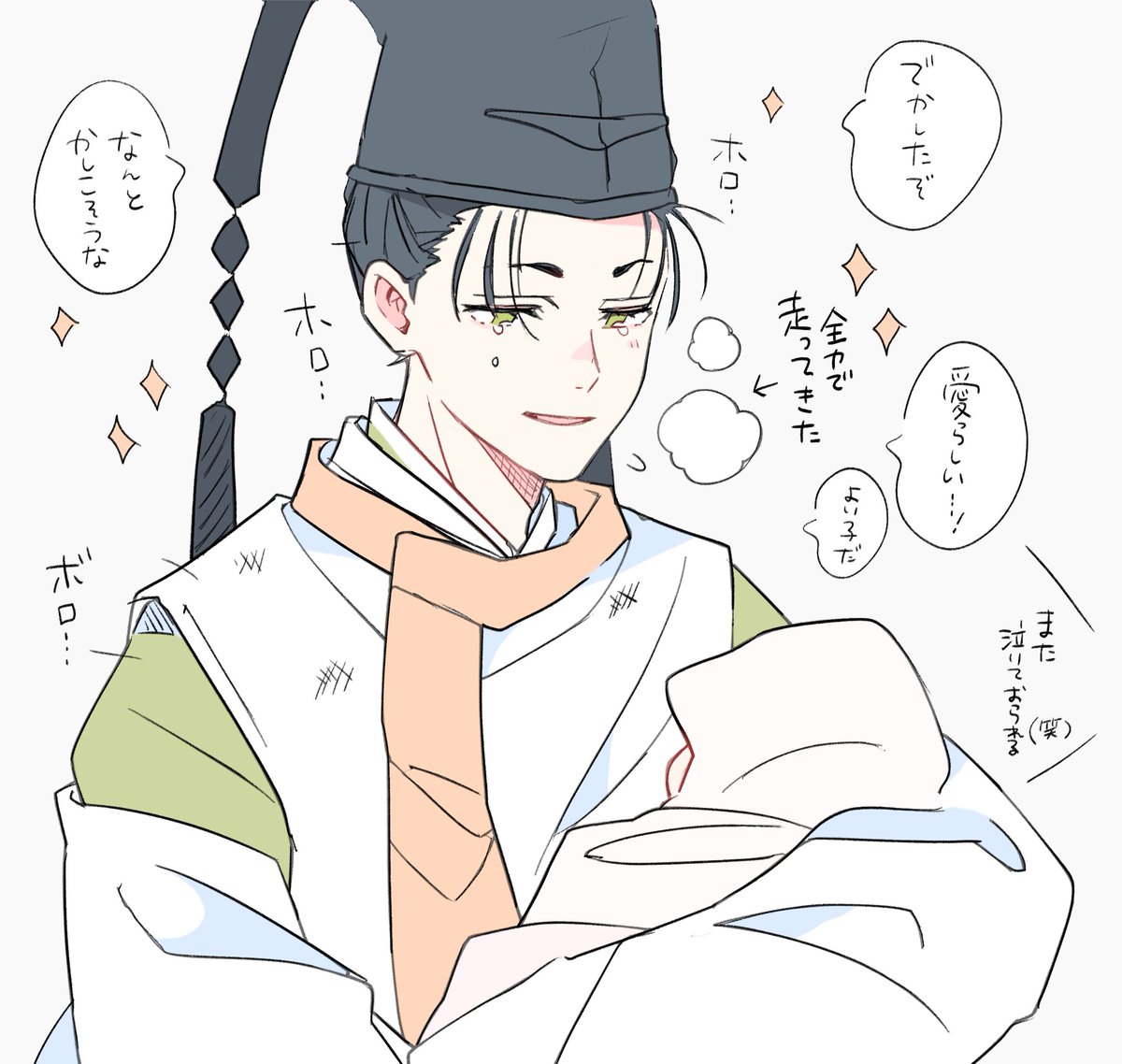 時(初めての子)が産まれたときの頼パパ見てえ〜‼️て何度も言ってんだけど じゃ描けばいんじゃね?という でも泣いたんだろうなということ以外何も分からなすぎた 