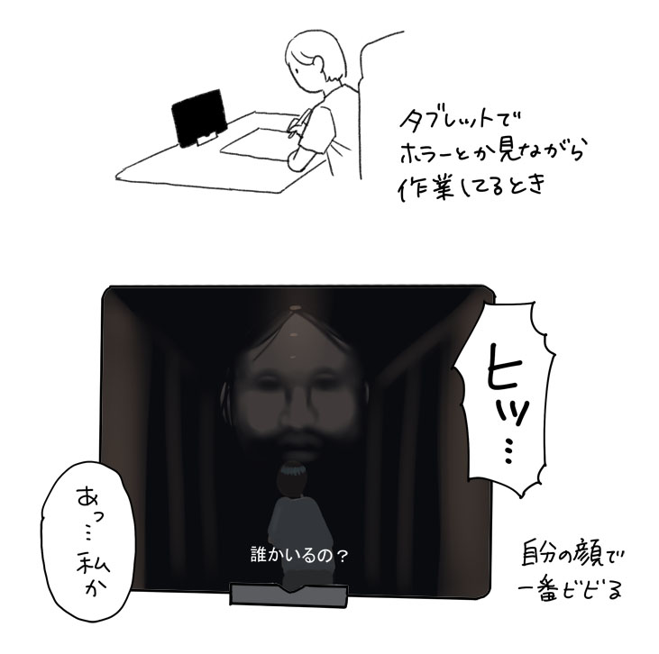 ロード画面で自分の顔に萎えることはあんまり無いけど、自分の顔にビビることはよくある 