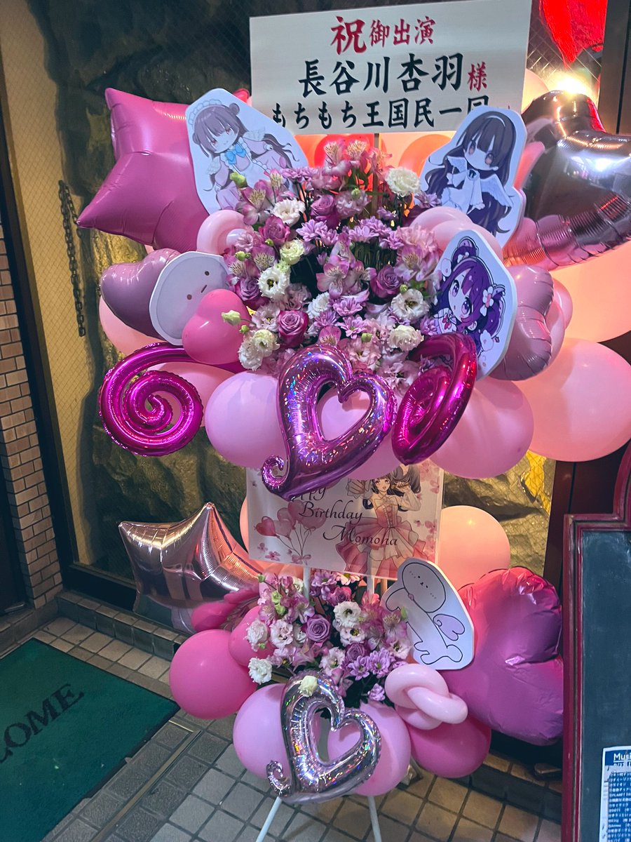 hiro1113mode's tweet photo. 本日は、長谷川杏羽さんの主演するLiveに行ってきました🎉🎉

20歳のお祝いもあったので王国民一同
お祝いしてきました㊗️🎂

✨✨キラキラ輝いていて最高のLiveでした

一緒にお祝いしてくれた皆様ありがとうございました🙏😊
 #MusicJacuzzi https://t.co/fUlpozeI3i