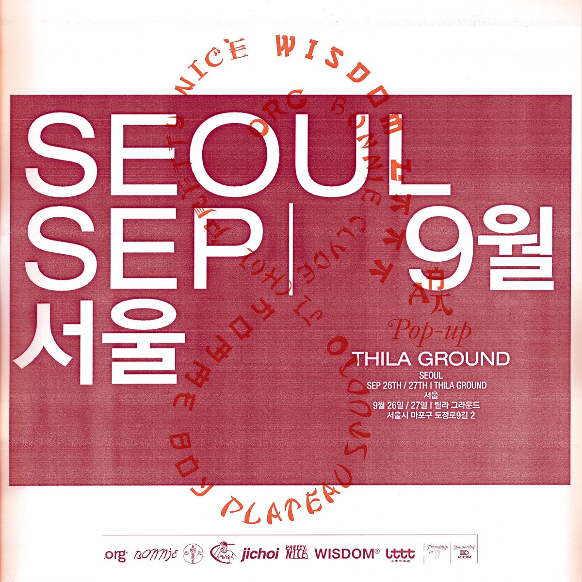 9/27 혁오 선셋롤러코스터 AAA 팝업 오랜만에 디제잉 합니다 ㅎㅇTranslate post