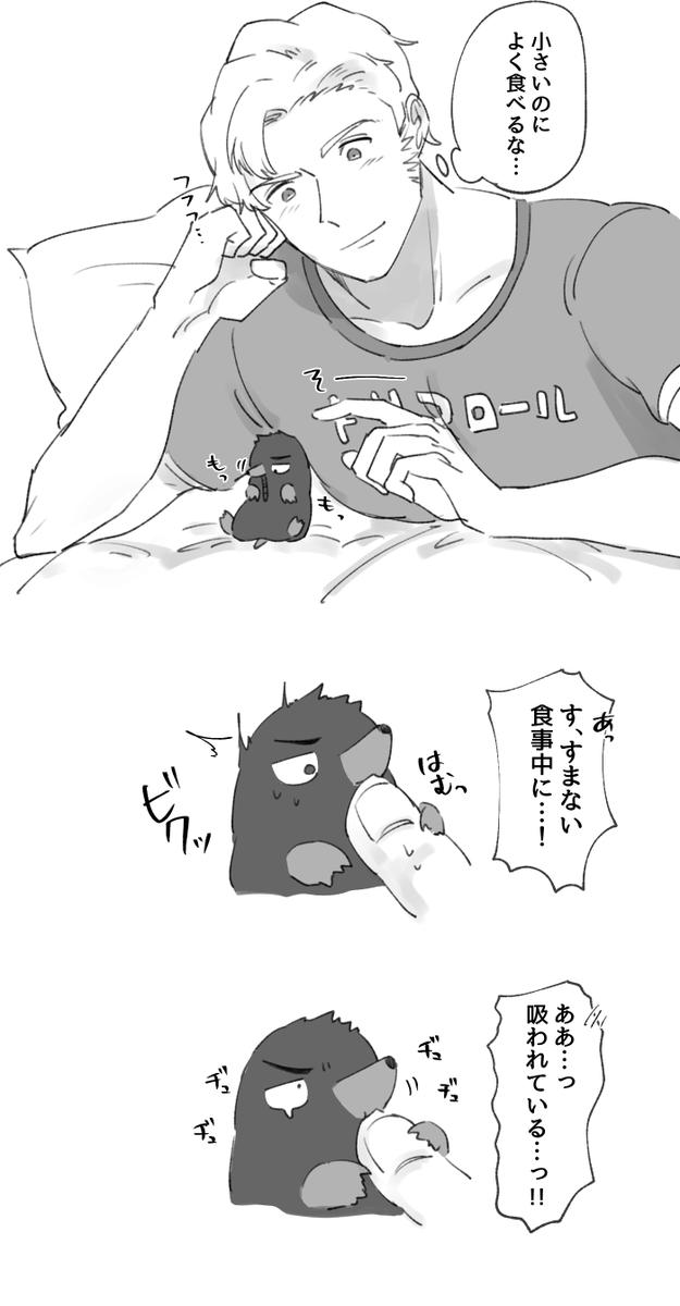 スミもぐ 
