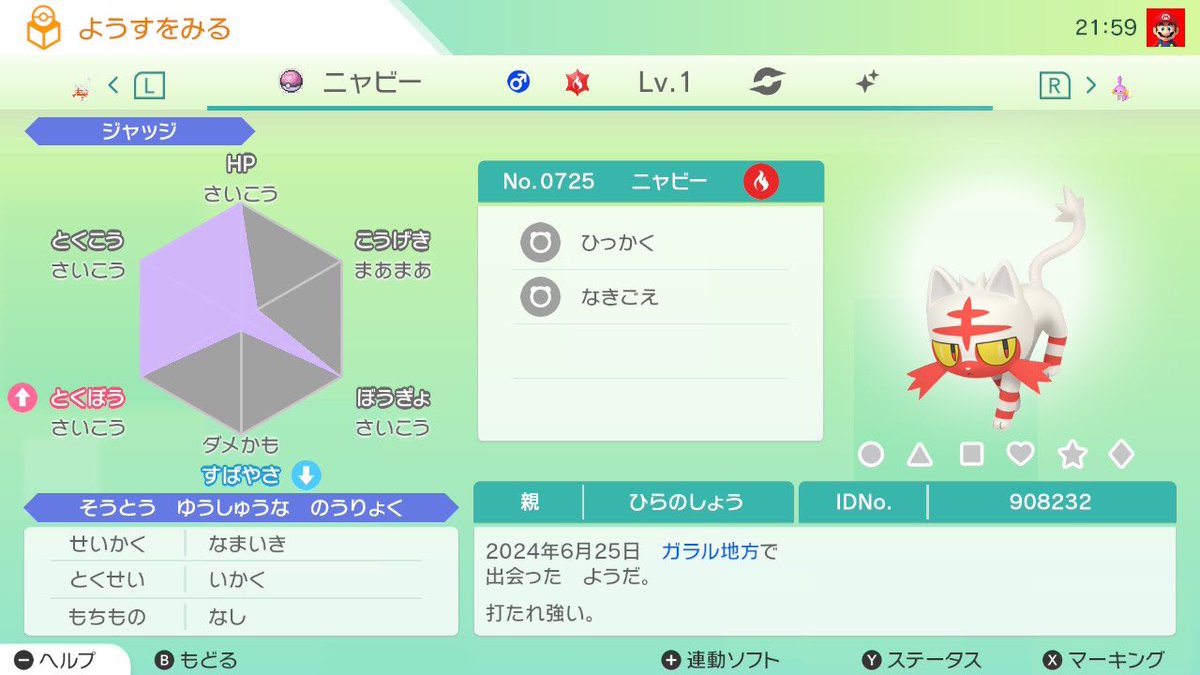 iessanhaiiketsu's tweet photo. 自己孵化産の色違い

S0ニャビー（ラブボ）
S0ミズゴロウ（ラブボ）
S0サルノリ（ラブボ）

を抽選で1名様プレゼントします！

新環境で活躍させてください！😎

参加方法
フォロー&amp;RT

締切
9/28 23:59

抽選
あたるってぃー

#ポケモン配布
#ポケモン交換
#色違い配布
#ポケモンSV https://t.co/pNPAnqbjJF
