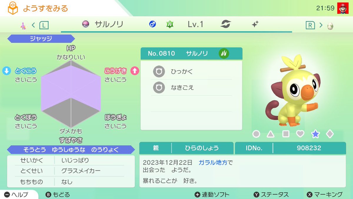iessanhaiiketsu's tweet photo. 自己孵化産の色違い

S0ニャビー（ラブボ）
S0ミズゴロウ（ラブボ）
S0サルノリ（ラブボ）

を抽選で1名様プレゼントします！

新環境で活躍させてください！😎

参加方法
フォロー&amp;RT

締切
9/28 23:59

抽選
あたるってぃー

#ポケモン配布
#ポケモン交換
#色違い配布
#ポケモンSV https://t.co/pNPAnqbjJF