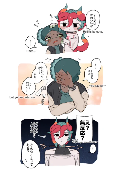 せっかく言ったのに… 