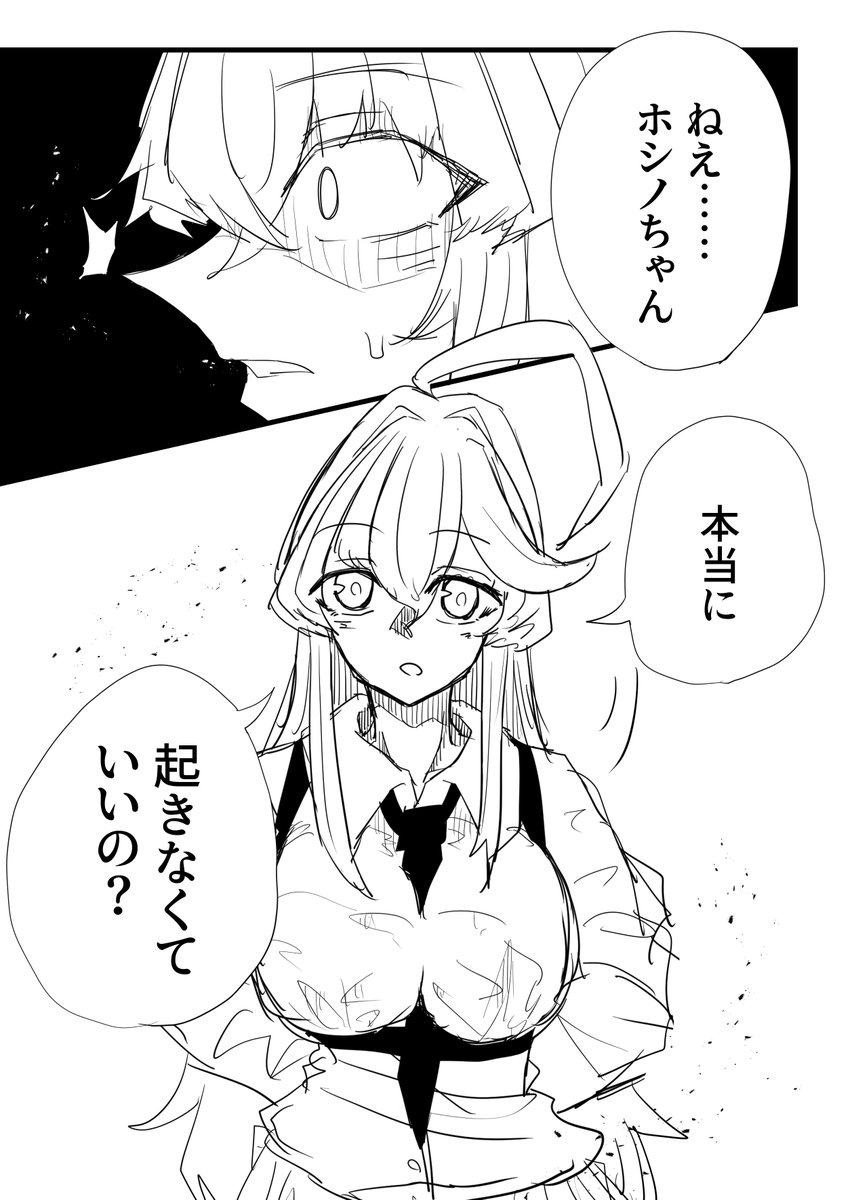 BGM ～Libera Me From Hell～ 