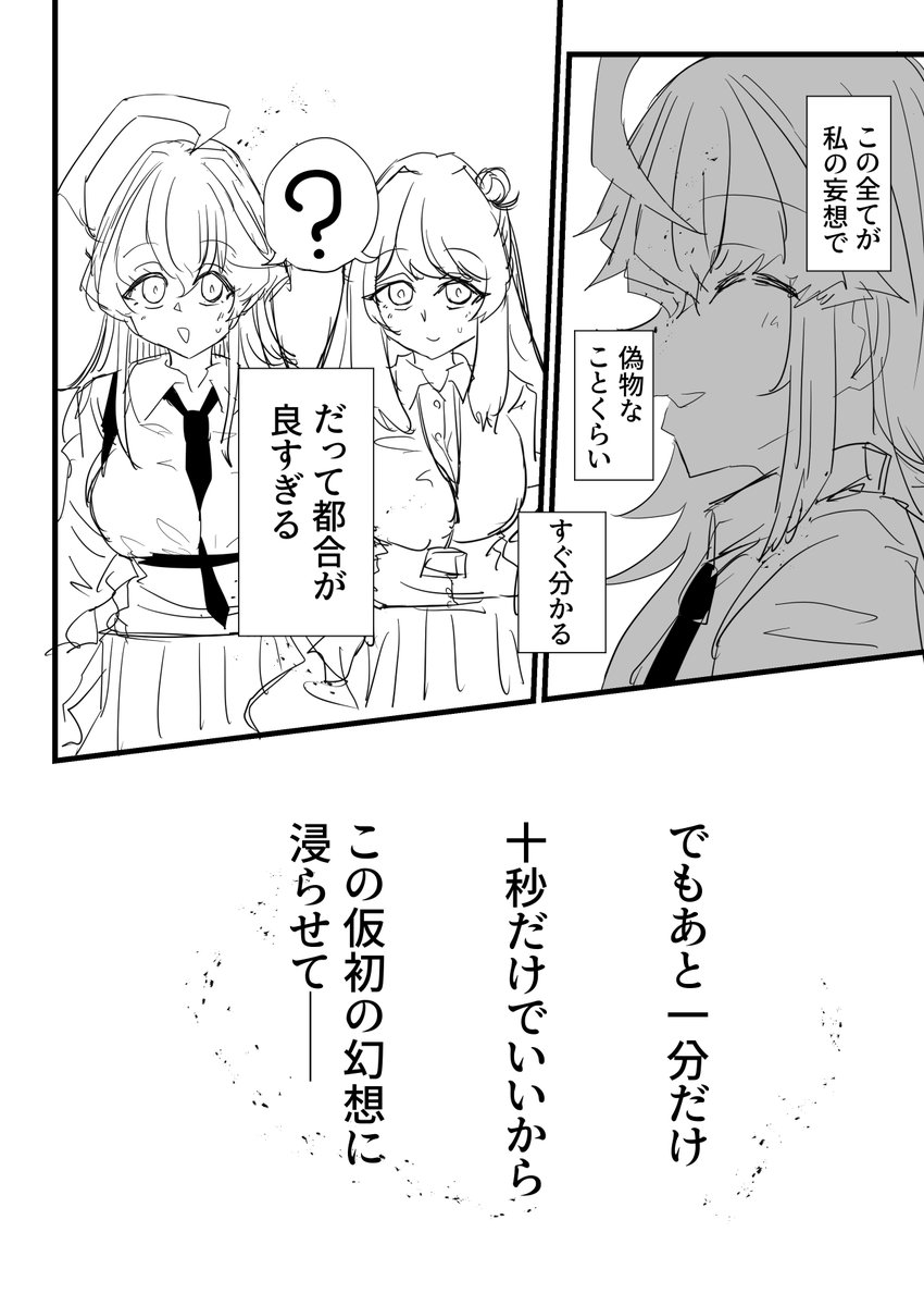 BGM ～Libera Me From Hell～ 