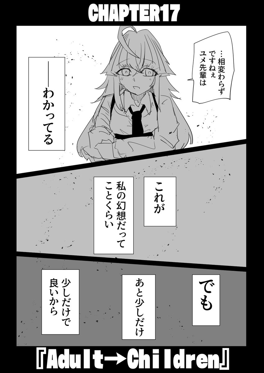 BGM ～Libera Me From Hell～ 