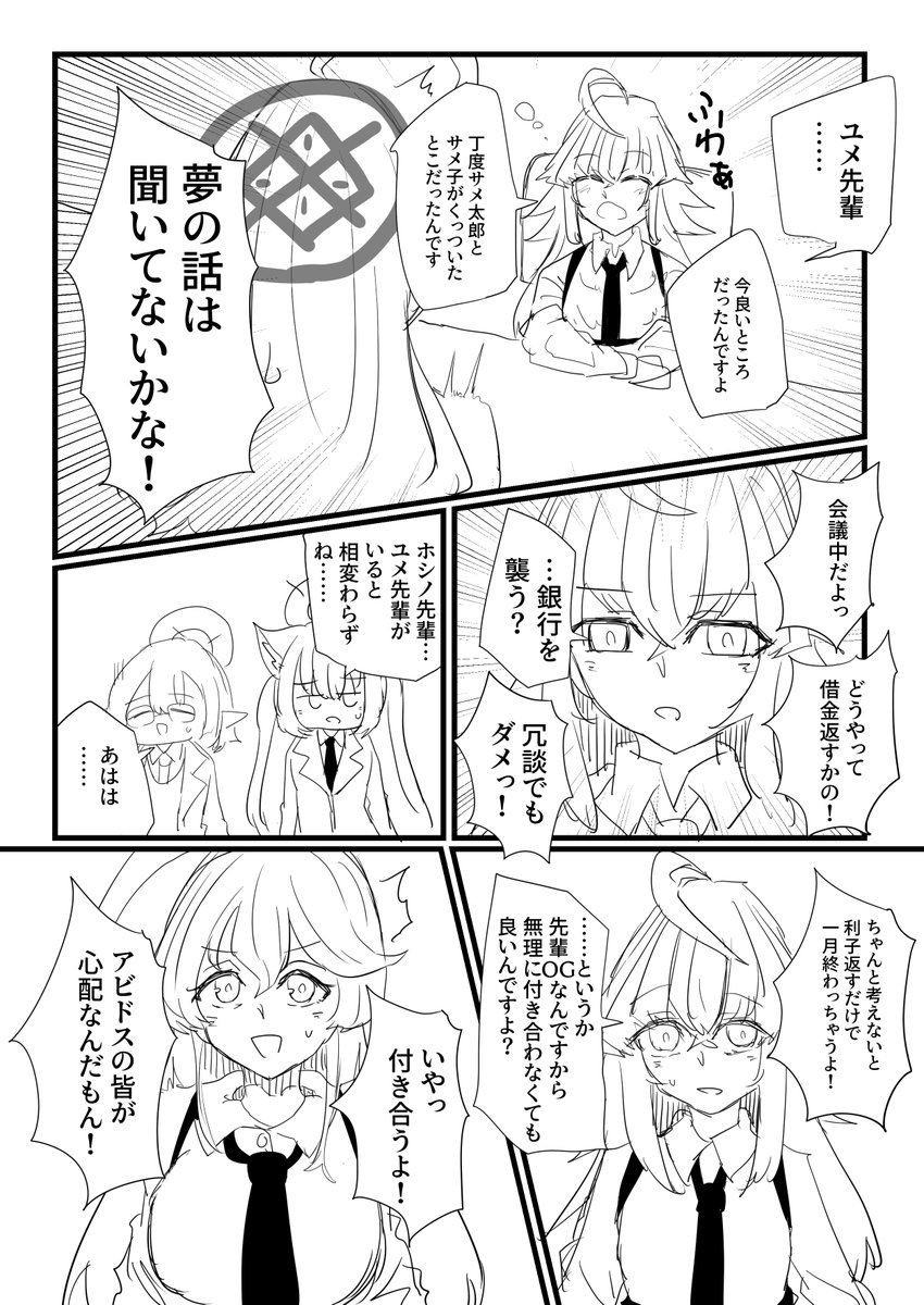 BGM ～Libera Me From Hell～ 