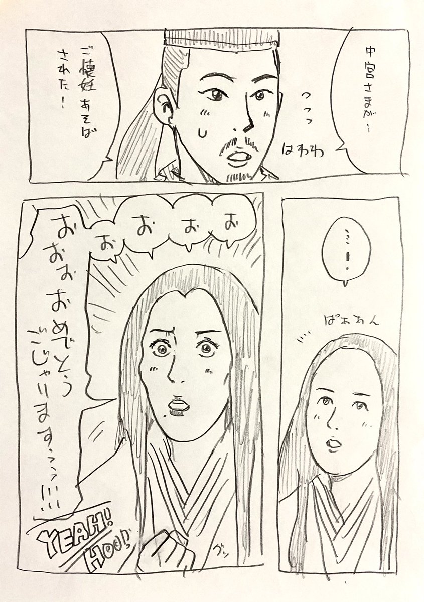 教育者としてめっちゃ嬉しい人。
#光る君へ
#光る君絵 
