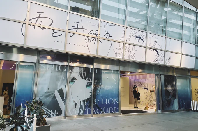 #しぐれうい個展 #雨を手繰る