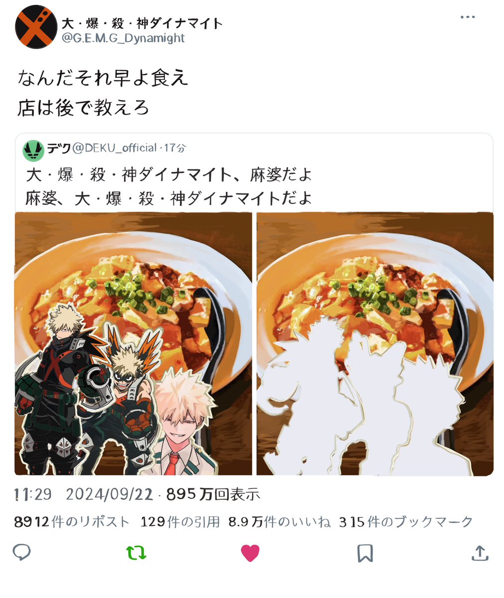 勝デの場合