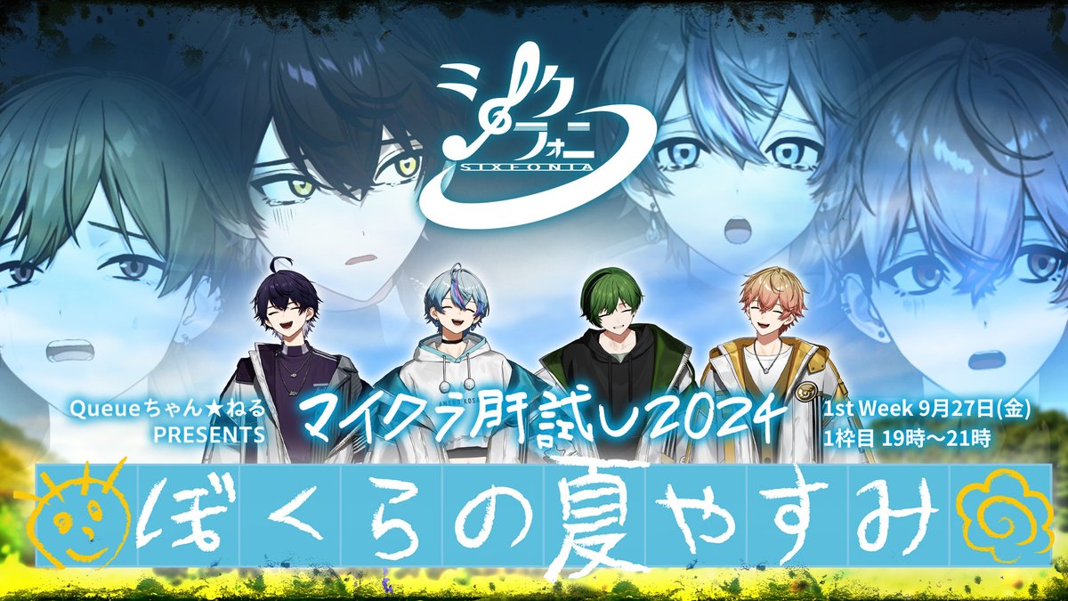 シクフォニLANスレハン70個 SIXFONIA - Sledgehammer [Official Music