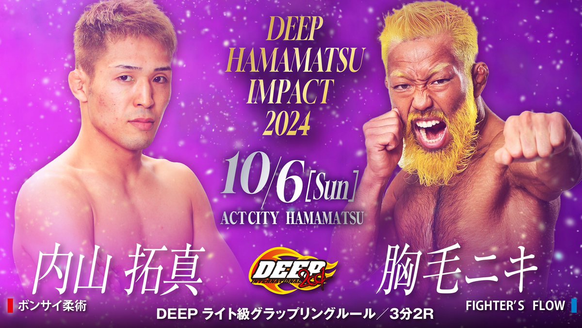 wrestler1106's tweet photo. 10.6緊急参戦！！

俺が⚡️DEEP浜松大会⚡️を盛り上げる！！

みんな見に来てくれ🔥

相手はRIZINにも出ている内山選手。
相手が誰だろうが関係ねぇ！！

浜松、そして内山選手を、、、
胸毛の海に沈めてやるよ🌊
#DEEP #RIZIN https://t.co/MyPO3pnHXL