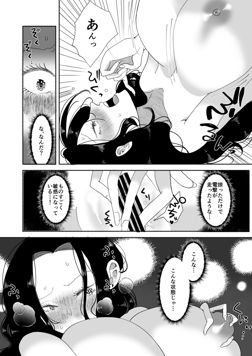 ノエ←ワグ♀の自慰漫画です
ワグは吸収の法を重ねて【女体化】している設定です
クジが少しだけ登場します
(ほんのりクジワグ♀要素があります)
1/3 