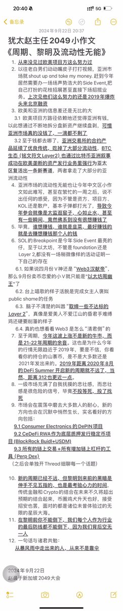 犹太赵主任 tweet media