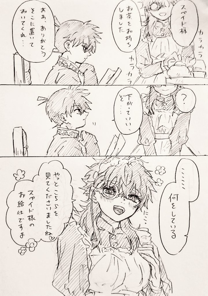スペK♀ ⚠後天性にょた化 