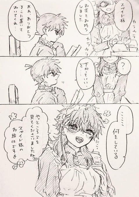 スペK♀ ⚠後天性にょた化 