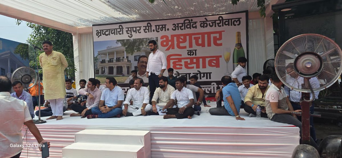 dineshpratapbjp's tweet photo. भ्रष्टाचारी सुपर CM- @ArvindKejriwal भ्रष्टाचार का हिसाब देना ही होगा।
#DelhiPolitics
#KejriwalFail https://t.co/lNTLNq6mLK