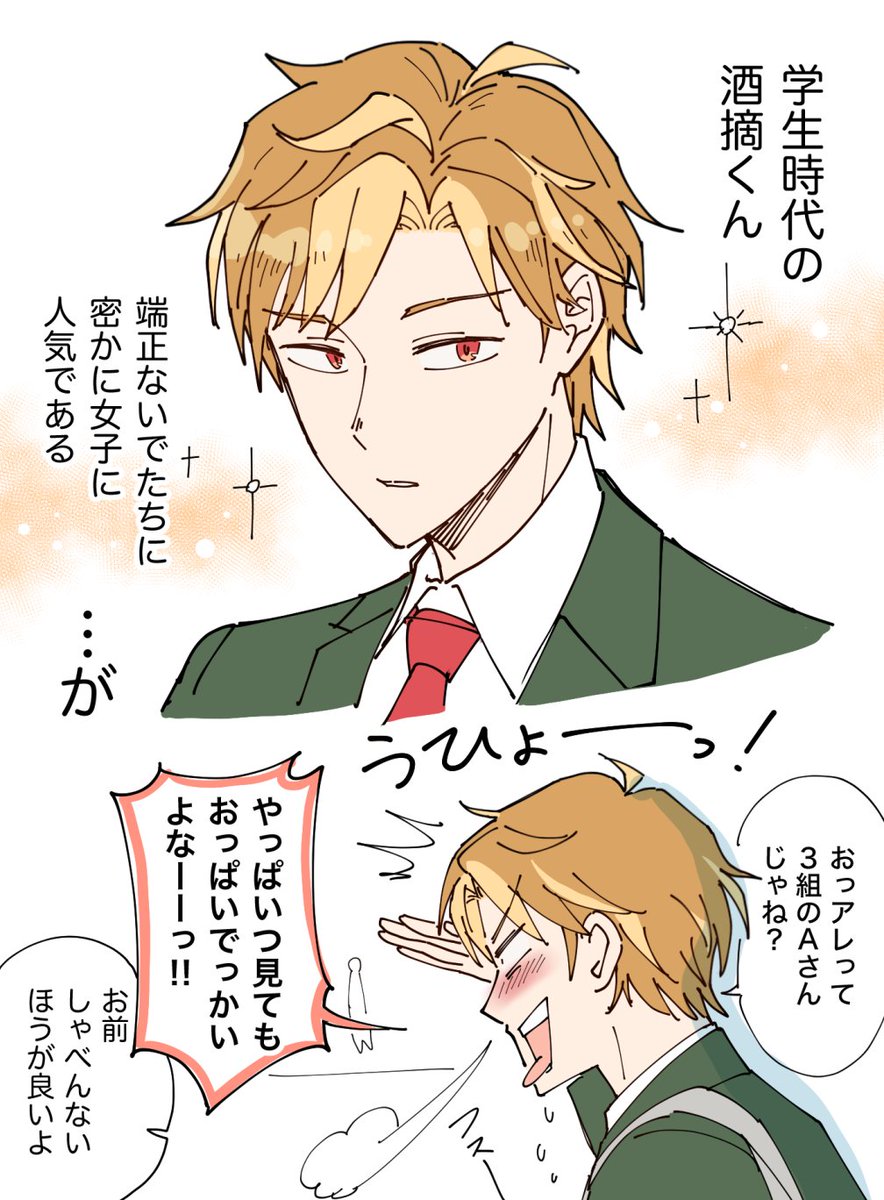 新衣装の落書きです
#酒摘カクテル 