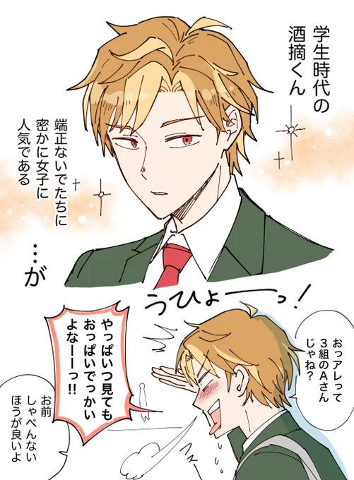 新衣装の落書きです
#酒摘カクテル 