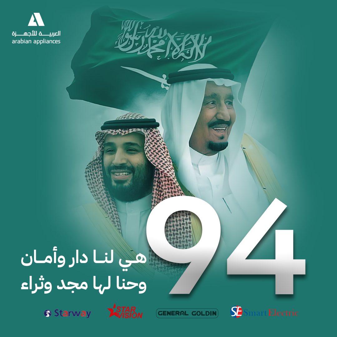 ArabianApplian1's tweet photo. كل عام والمملكة العربية السعودية قيادة وشعباً بخير ادام الله علينا الأمن والأمان 🇸🇦

#اليوم_الوطني #اليوم_الوطني94 #نحلم_ونحقق https://t.co/KUgXWUPr5W