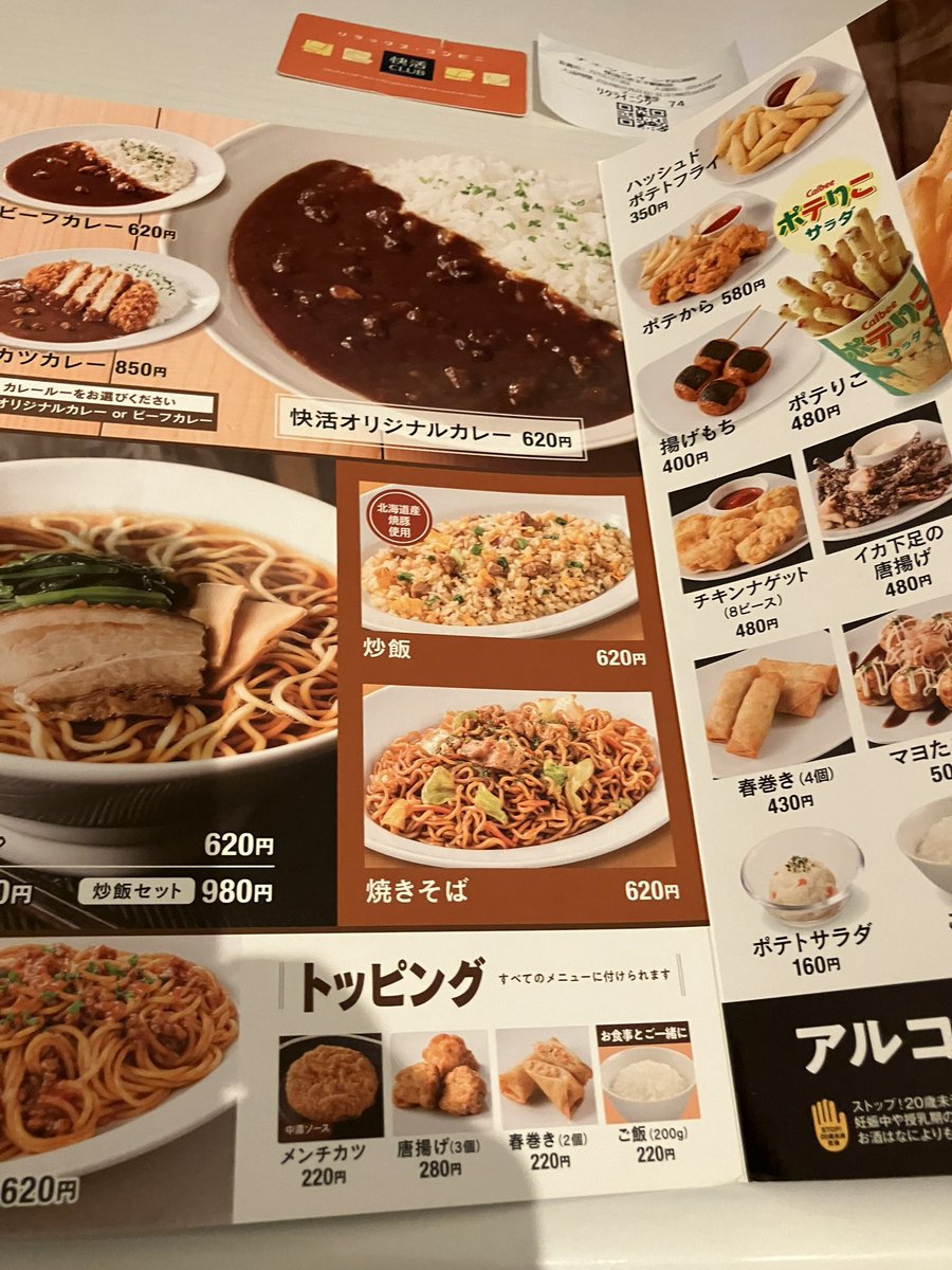 BABYMETAMOA's tweet photo. うーん。うまそうだけど20時過ぎは食べないw https://t.co/YVejxHJbNi