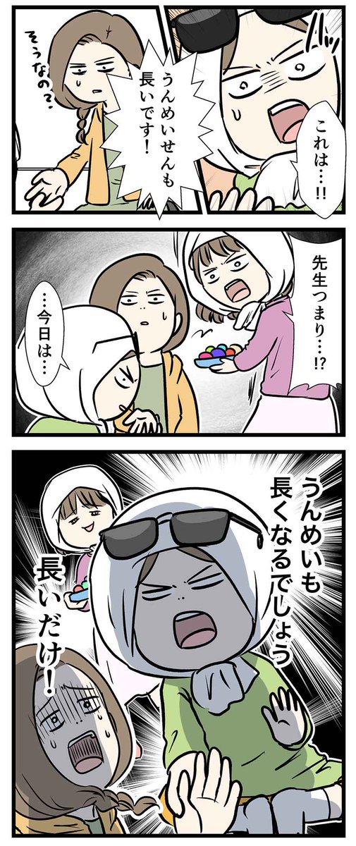 占い館の《ミスター占い師》と
長い長い運命の1日
ミスター占い師の娘② 