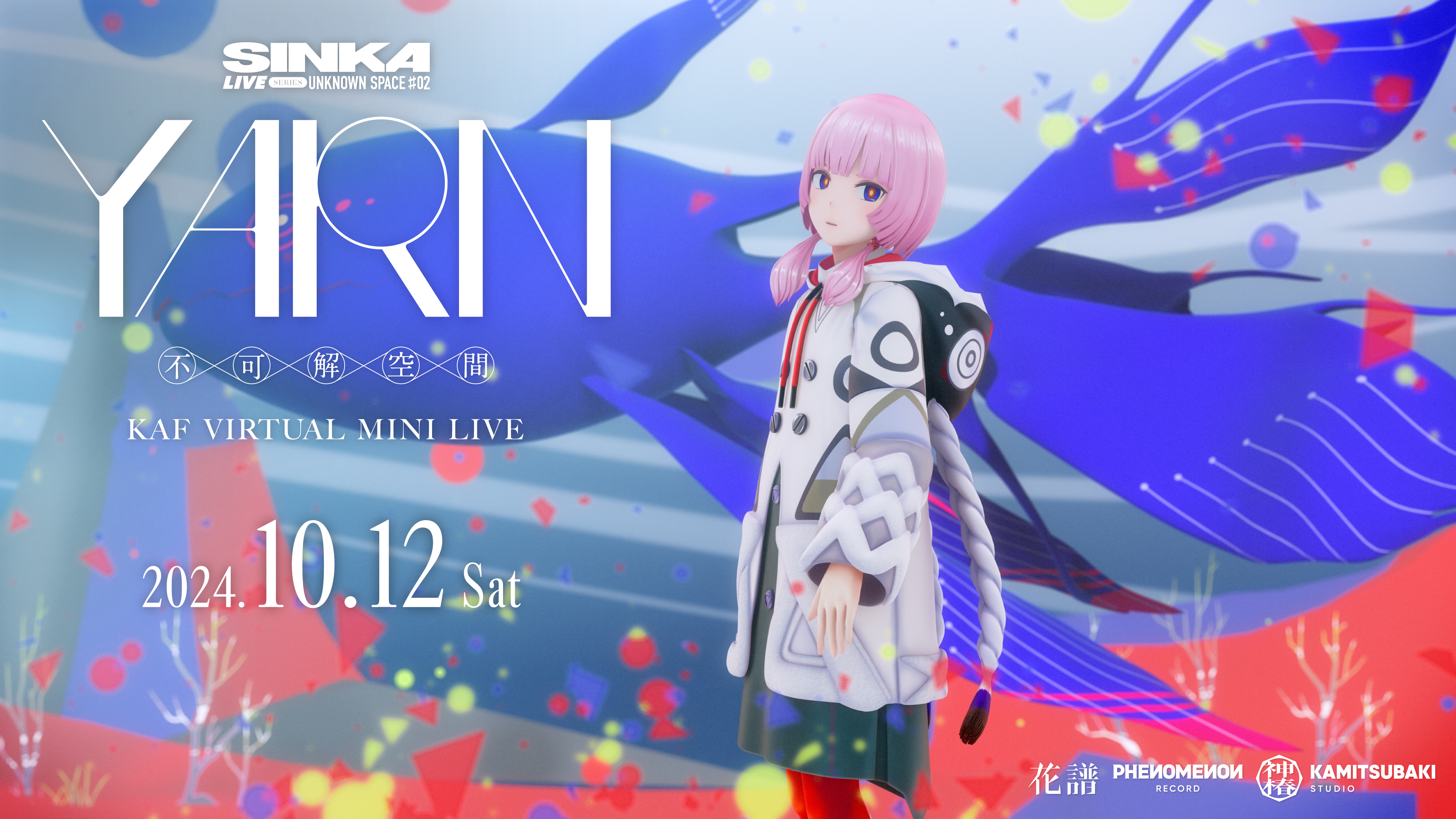 花譜 information on X: 花譜 information on X: