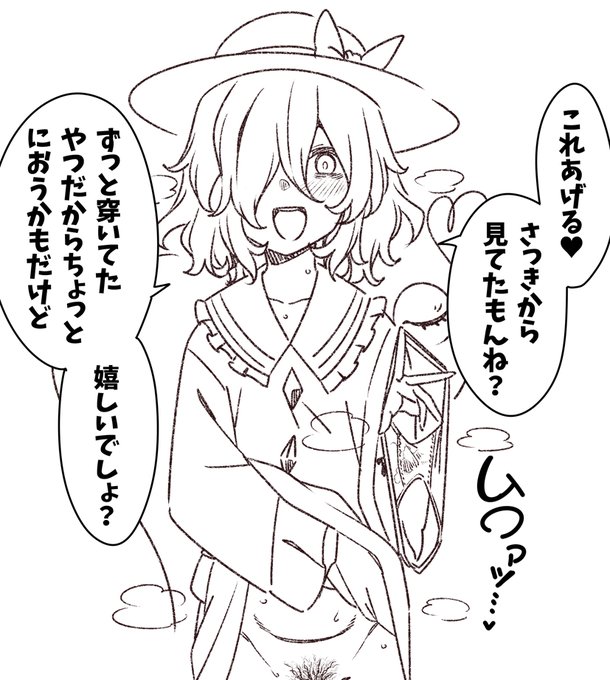 好感度極高こいしちゃん 