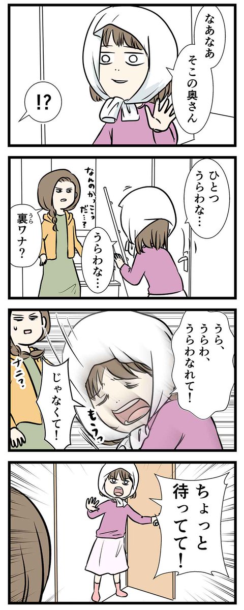 占いの館へのお誘いを
ミスった出会い
ミスター占い師の娘①
④まであるよ
#コミックエッセイ
#漫画が読めるハッシュタグ