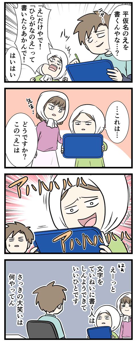 ミスタークラスの占い師だと
文字を見れば大体わかる
ミスター占い師の娘④ 