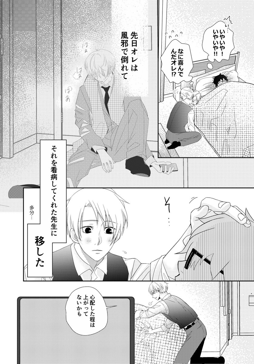 『 先生 』
2/10 
