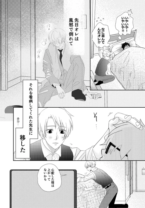 『 先生 』
2/10 