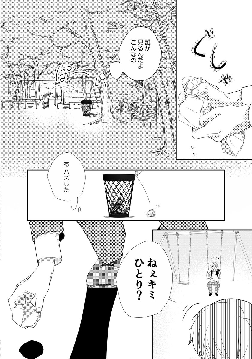 『 先生 』
4/10 