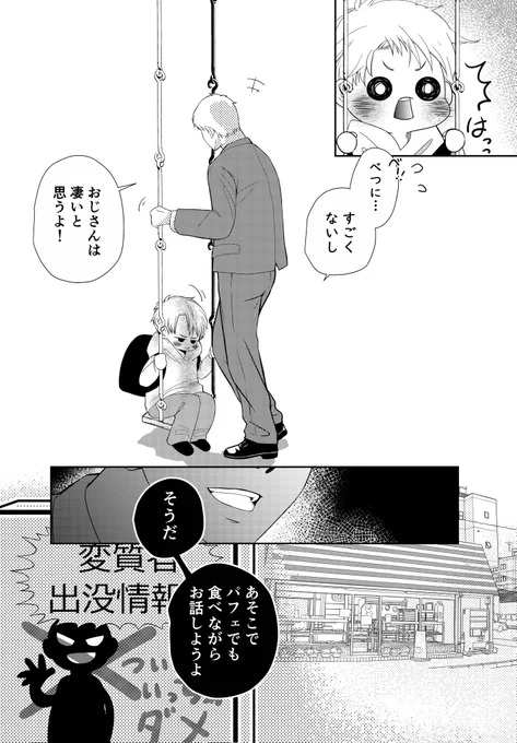 『 先生 』
5/10 