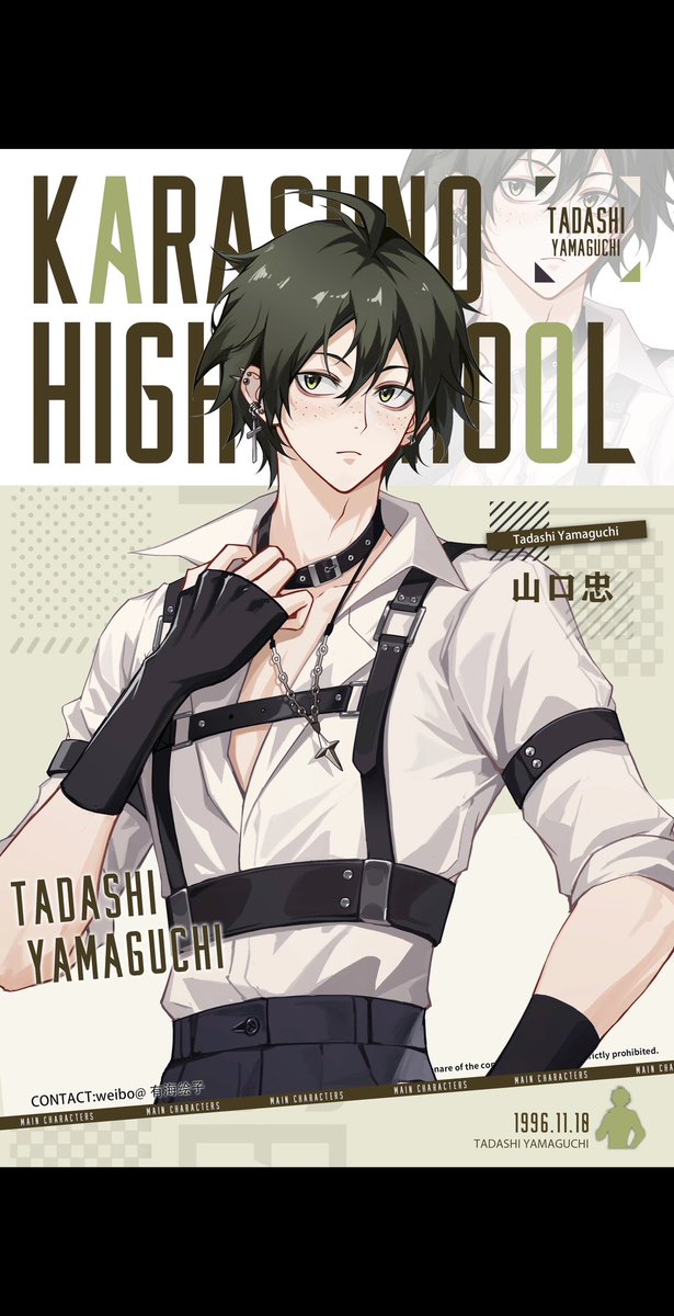 Haikyuu #ハイキュー #山口忠 #yamaguchitadashi