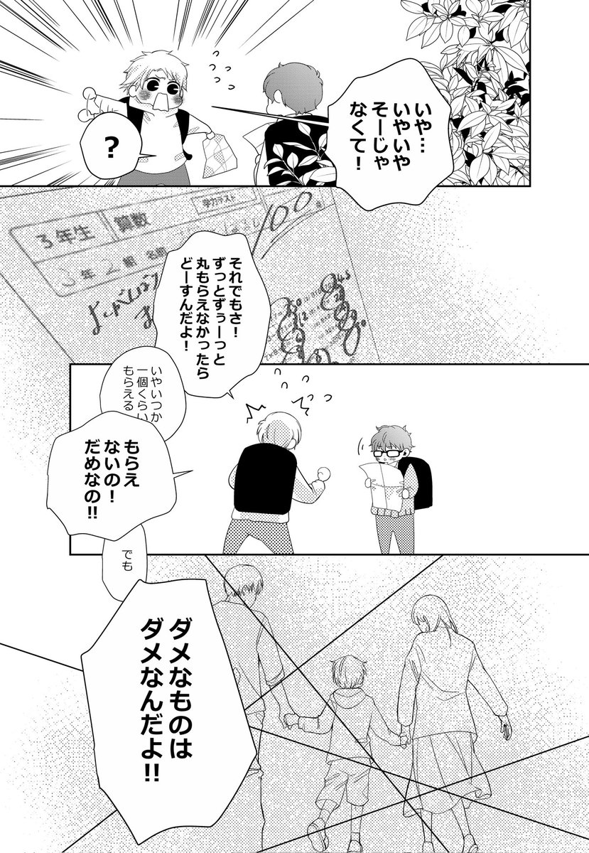 『 先生 』
7/10 