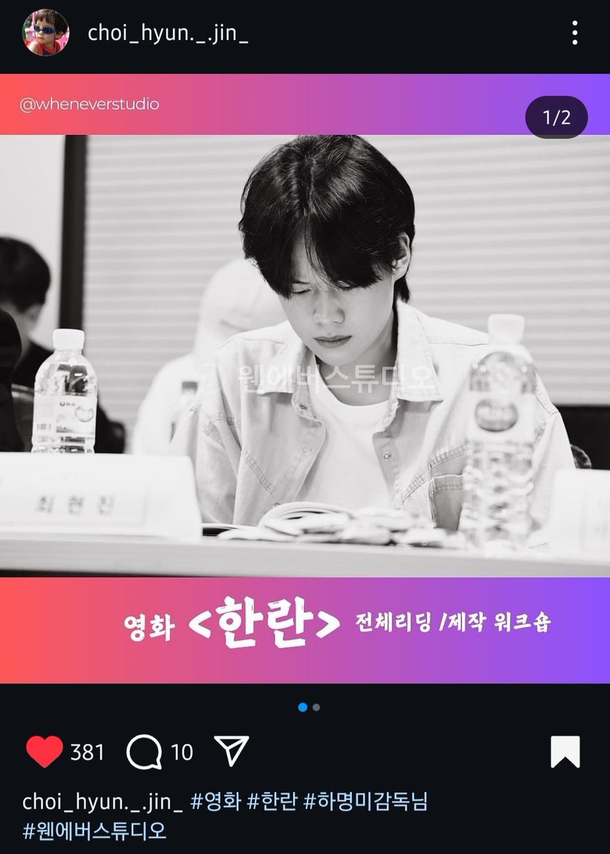 MomijiCrimson's tweet photo. 20220922
PH, Dir, &amp; actors 

Dir. Ha "Our staffs, actors ❤️ team <Hallan>"

Minchae "Movie <Hallan>
On-site reading &amp; production workshop with actors &amp; staff before filming
Please give us ur interest &amp; support!!!
Minchae, let's prepare well with a grateful heart &amp; do our best!!" https://t.co/vnXDojdj9o