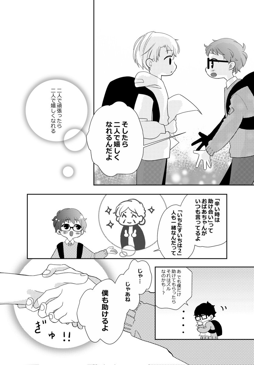 『 先生 』
8/10 