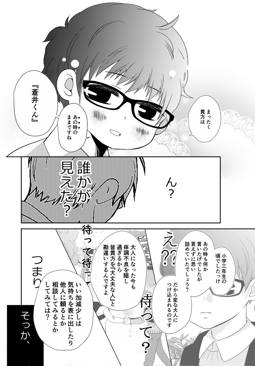 『 先生 』
9/10 