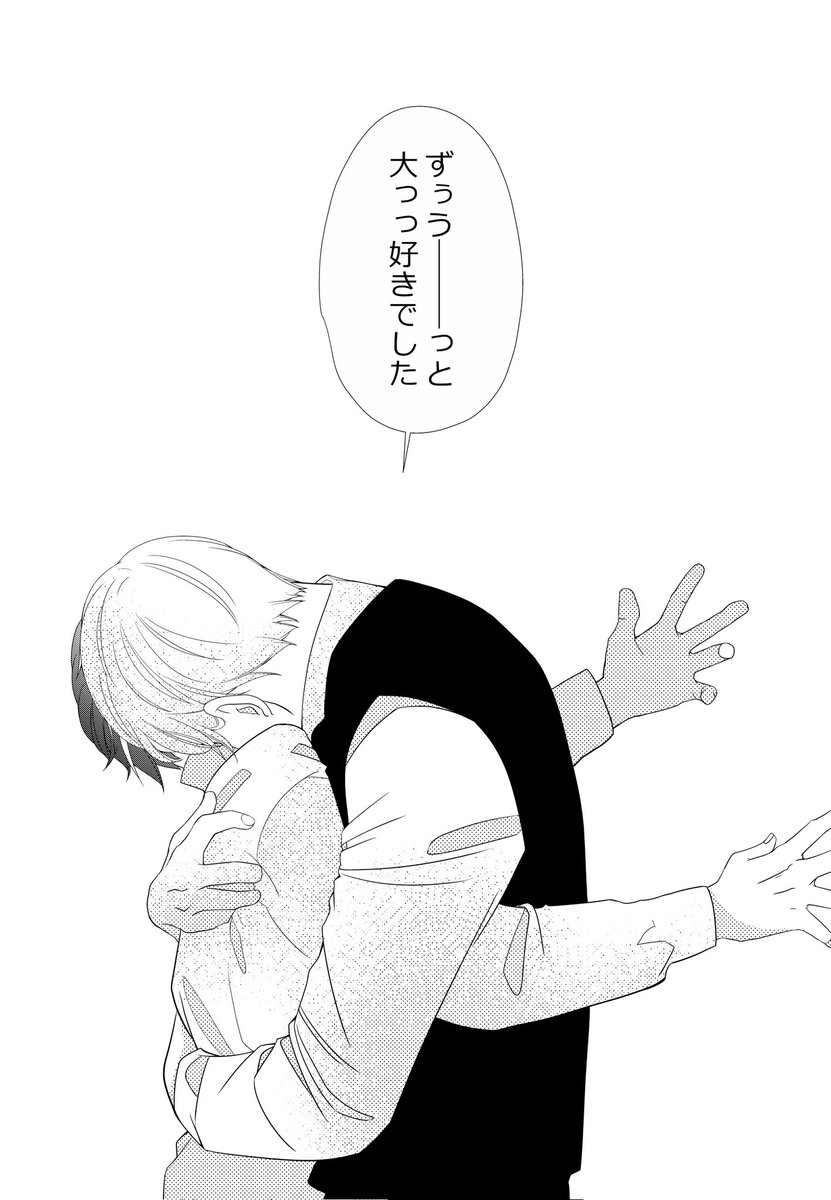 『 先生 』
10/10
最後まで読んで下さりありがとうございました。この後の二人を描き続けていくので、良かったら引き続き見守って貰えたらとても嬉しいです( *'艸`)