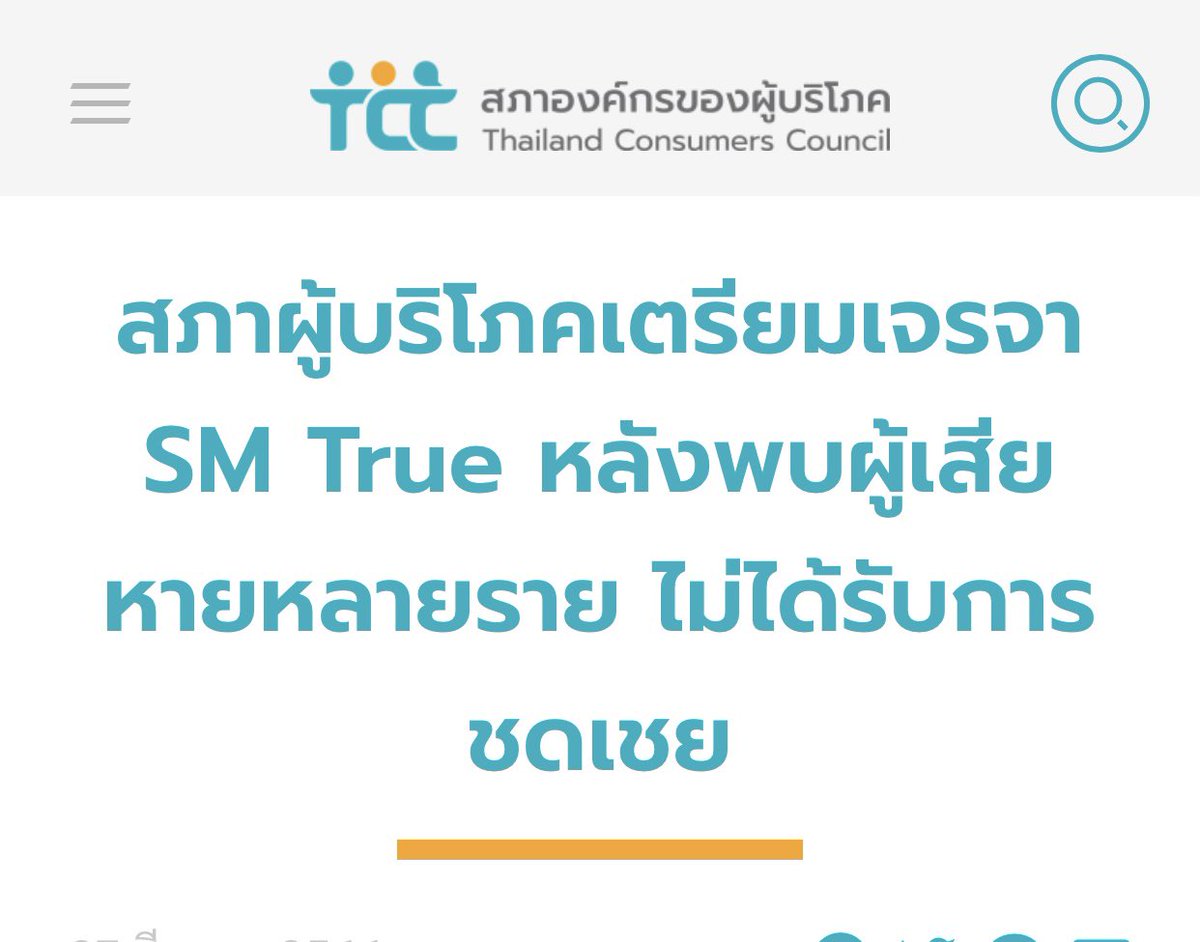 9Kangseulgi's tweet photo. แนะนำให้ไปฟ้องในนี้นะ ถ้าแจ้งมันแค่ใน แอค smture มันไม่สนใจเราหรอก ทำตัวอุบาท จ่ายแพงแต่มาลดนั้นลดนี้ มึงไม่ลดราคาบัตรเหมือนตอนลด สิทธิพิเศษต่างๆในคอนบ้างหล่ะ @SMTrueThailand #มายไทยต้องการแท่งไฟเปลี่ยนสี https://t.co/r3aZlXAIWd