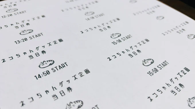 《 対面イベント当日券販売のおしらせ 》

明日23日のイベントですが当日券が出せるようになりました!券は11:30より8Fユトリエにてつばのがお配り致します!また先着で受付時間をお選びいただけます🙏会場にて記入式です!(右画像参照)よろしくお願いしますー! 