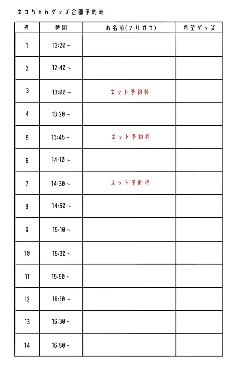 《 対面イベント当日券販売のおしらせ 》

明日23日のイベントですが当日券が出せるようになりました!券は11:30より8Fユトリエにてつばのがお配り致します!また先着で受付時間をお選びいただけます🙏会場にて記入式です!(右画像参照)よろしくお願いしますー! 