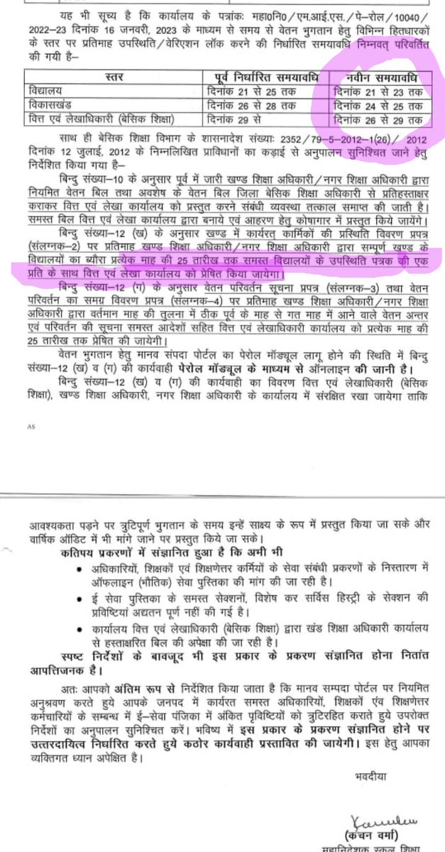 निपुण भारत कार्यक्रम की थर्ड पार्टी से जांच करा लो कोई नहीं लेकिन  बेसिक शिक्षकों की समस्या के लिए भी क्या आप किसी थर्ड पार्टी से जांच कराएंगी.....
क्या ऐसा आपको नहीं करना चाहिए..@महानिदेशक स्कूल शिक्षा कंचन वर्माजी ,<a href="/basicshiksha_up/">Department Of Basic Education Uttar Pradesh</a>
<a href="/thisissanjubjp/">Sandeep Singh</a>
<a href="/myogiadityanath/">Yogi Adityanath</a> <a href="/myogioffice/">Yogi Adityanath Office</a>