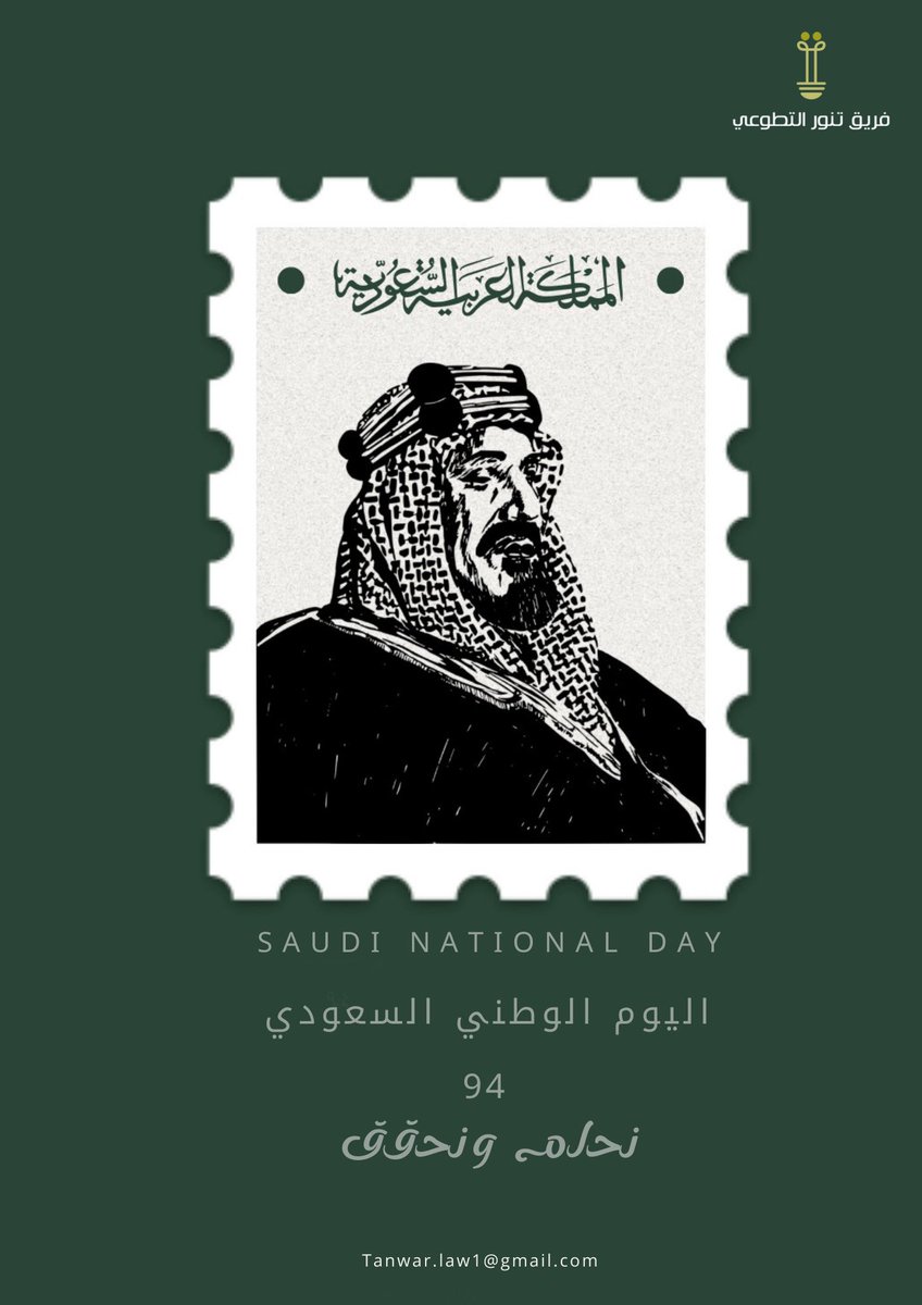 فريق تنوّر التطوعي tweet media
