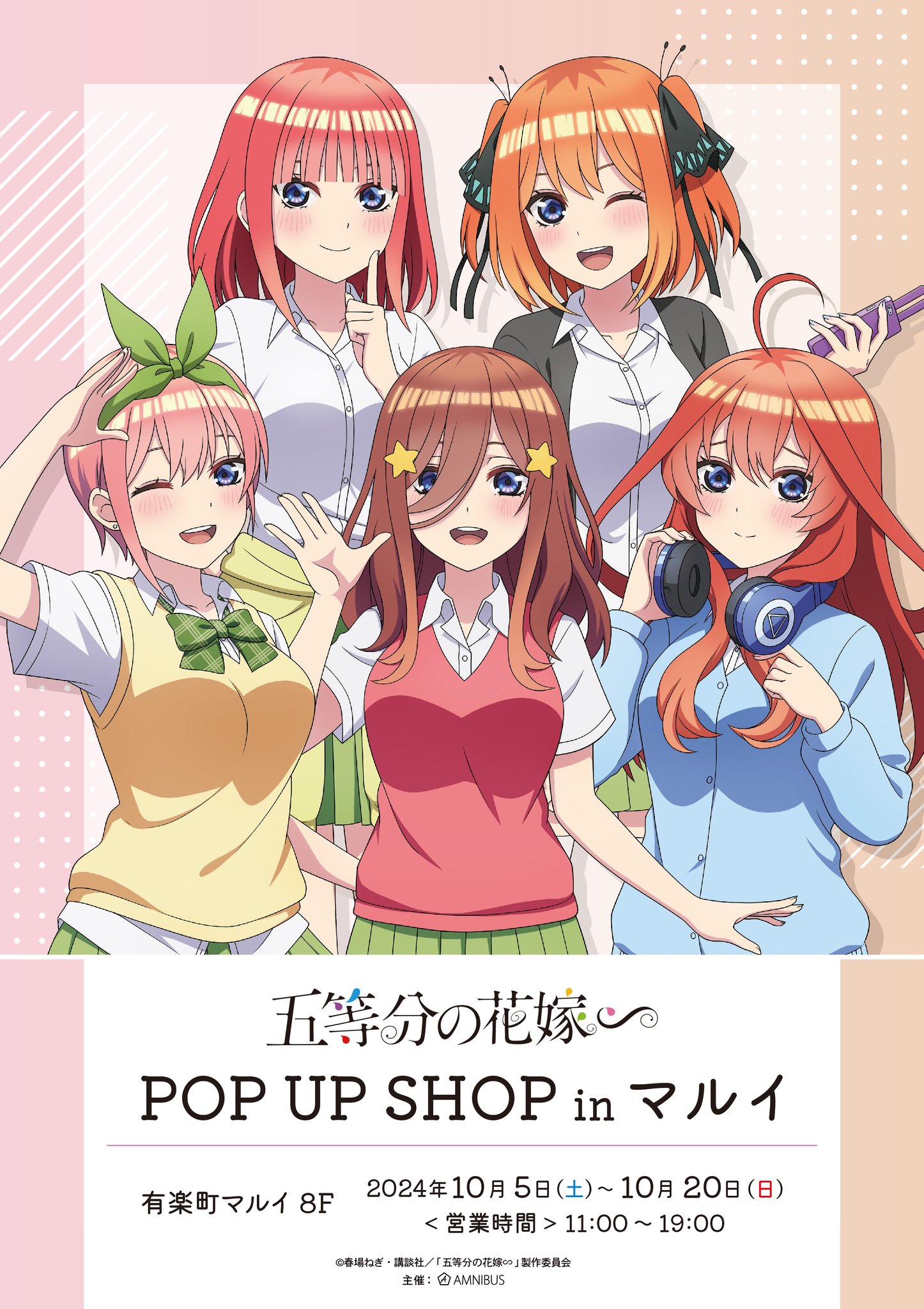 五等分の花嫁グッズ情報 on X: 五等分の花嫁グッズ情報 on X: