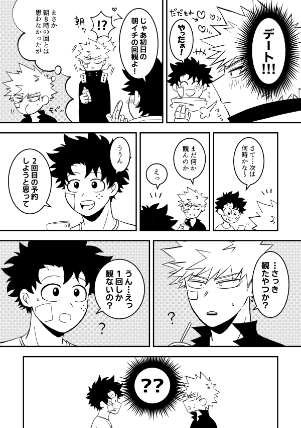 寝落ちてた…!
インテの無配勝デ漫画です!よかったら見てね!! 